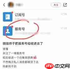 如何关闭微信服务号折叠-第1张图片-佛山资讯网 如何关闭微信服务号折叠-第1张图片-佛山资讯网