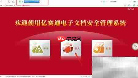 亿赛通文档管理系统安装指南-第1张图片-佛山资讯网