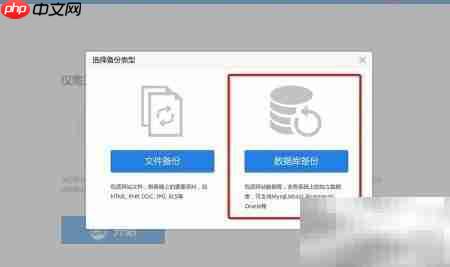Oracle数据库备份工具推荐-第2张图片-佛山资讯网 Oracle数据库备份工具推荐-第2张图片-佛山资讯网