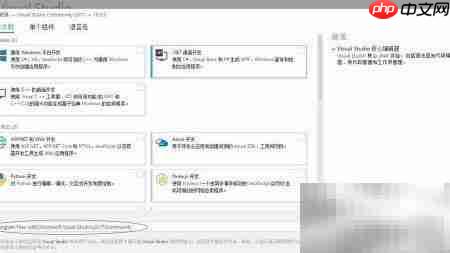 Visual Studio 2017安装图解-第9张图片-佛山资讯网 Visual Studio 2017安装图解-第9张图片-佛山资讯网