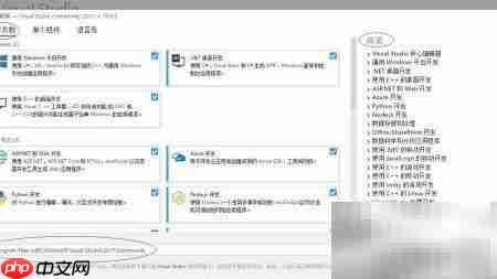 Visual Studio 2017安装图解-第10张图片-佛山资讯网 Visual Studio 2017安装图解-第10张图片-佛山资讯网