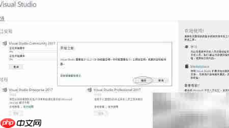 Visual Studio 2017安装图解-第12张图片-佛山资讯网 Visual Studio 2017安装图解-第12张图片-佛山资讯网