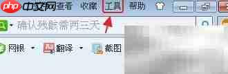 360浏览器一键清除上网痕迹-第1张图片-佛山资讯网