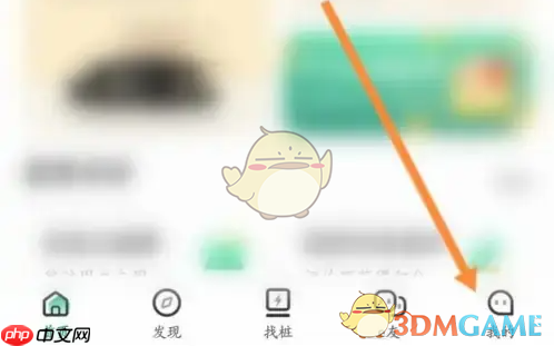 《e充电》关闭充电通知提醒方法-第1张图片-佛山资讯网