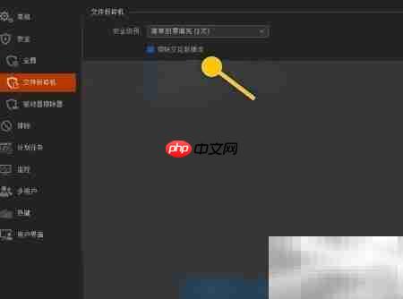 PrivacyEraser设置清除交互数据-第2张图片-佛山资讯网