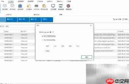 员工上网行为监控方法-第6张图片-佛山资讯网