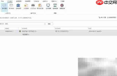 员工上网行为监控方法-第7张图片-佛山资讯网