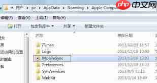 如何修改itunes备份存储位置-第1张图片-佛山资讯网