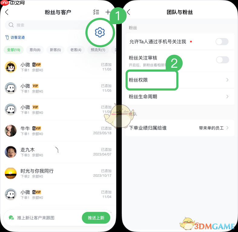 《微购相册》设置转发权限方法-第1张图片-佛山资讯网