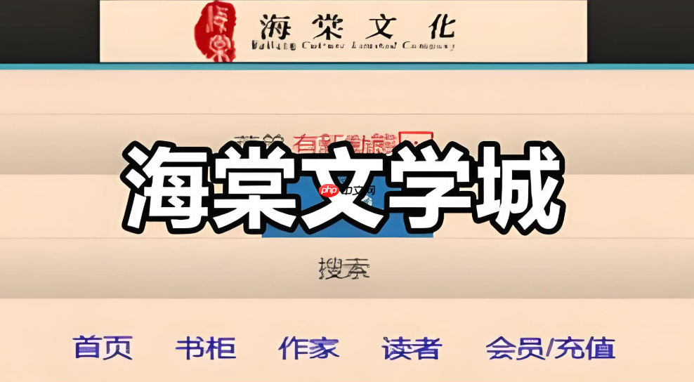 海棠书屋阅读入口官网大全_海棠书屋官方书籍导航直达-第1张图片-佛山资讯网