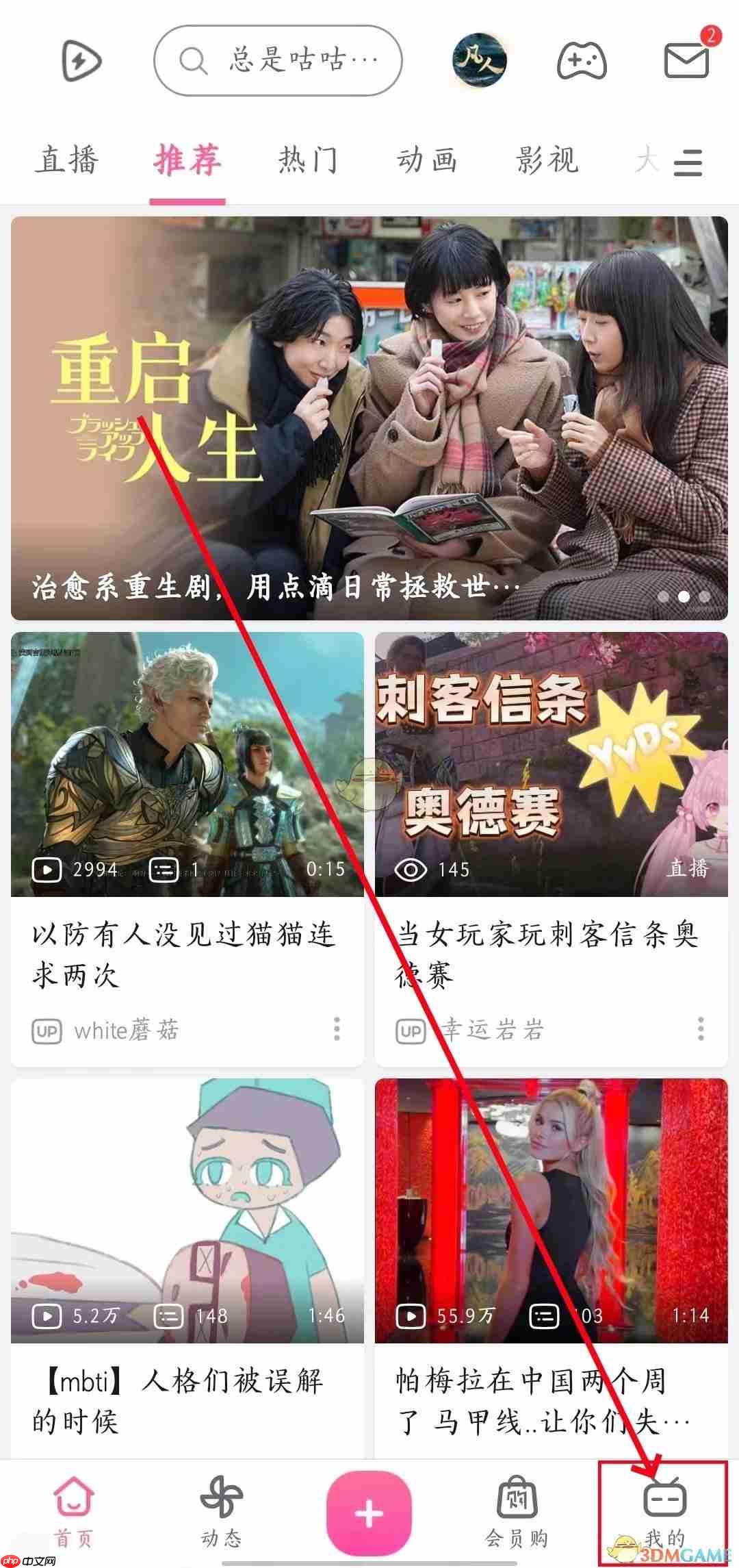 《哔哩哔哩》找回已删除历史记录方法教程2025-第1张图片-佛山资讯网