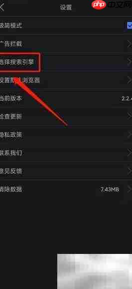 搜云浏览器默认搜索引擎设置方法-第3张图片-佛山资讯网