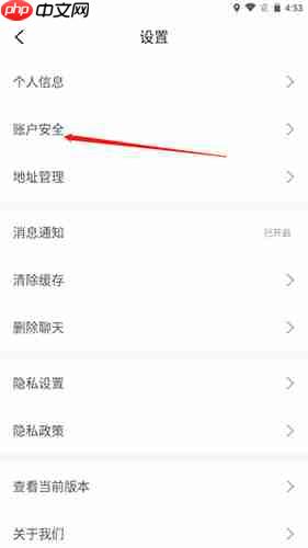 《优奢易拍》注销账户方法-第3张图片-佛山资讯网