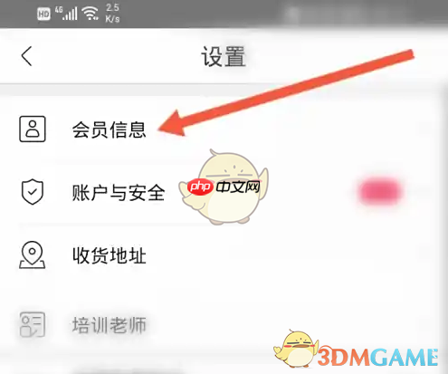 《云集》绑定银行卡方法-第3张图片-佛山资讯网