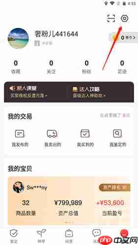 《优奢易拍》注销账户方法-第2张图片-佛山资讯网