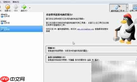 Ubuntu下VirtualBox NAT配置-第1张图片-佛山资讯网 Ubuntu下VirtualBox NAT配置-第1张图片-佛山资讯网