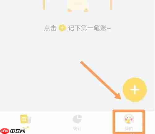 记账鸭导入excel记账文件的方法-第1张图片-佛山资讯网 记账鸭导入excel记账文件的方法-第1张图片-佛山资讯网
