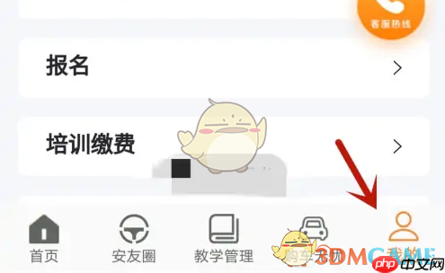 《安安车生活》清除缓存方法-第1张图片-佛山资讯网