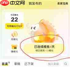 闲鱼一键擦亮在什么时间段使用效果最佳-第2张图片-佛山资讯网 闲鱼一键擦亮在什么时间段使用效果最佳-第2张图片-佛山资讯网