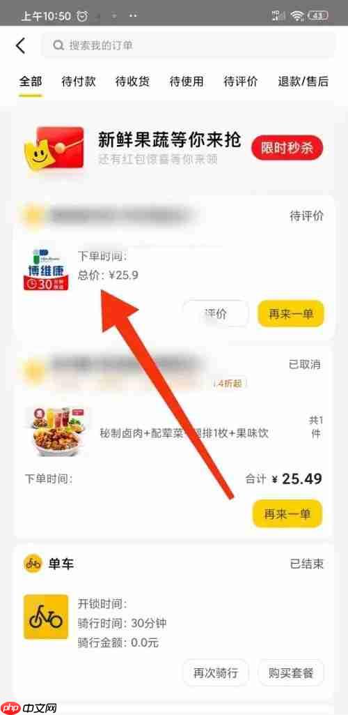 《美团外卖》拉黑骑手方法-第2张图片-佛山资讯网 《美团外卖》拉黑骑手方法-第2张图片-佛山资讯网