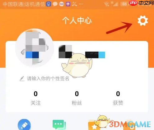 《安安车生活》清除缓存方法-第2张图片-佛山资讯网