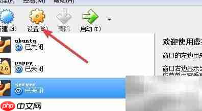Ubuntu下VirtualBox NAT配置-第2张图片-佛山资讯网 Ubuntu下VirtualBox NAT配置-第2张图片-佛山资讯网