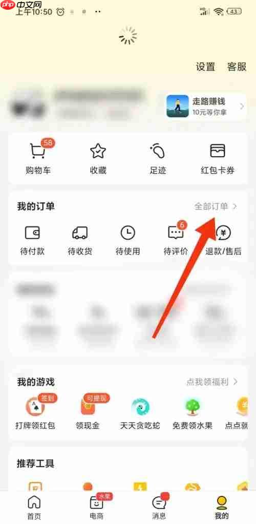 《美团外卖》拉黑骑手方法-第1张图片-佛山资讯网 《美团外卖》拉黑骑手方法-第1张图片-佛山资讯网