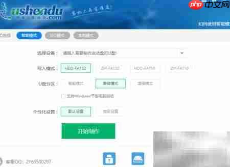 U盘装机大师-U深度启动盘-第1张图片-佛山资讯网