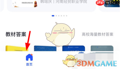 《大学搜题酱》文字搜题方法-第1张图片-佛山资讯网