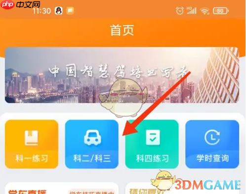 《安安车生活》预约模拟方法-第1张图片-佛山资讯网