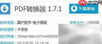 PDF转翻页Flash最佳方法-第1张图片-佛山资讯网 PDF转翻页Flash最佳方法-第1张图片-佛山资讯网