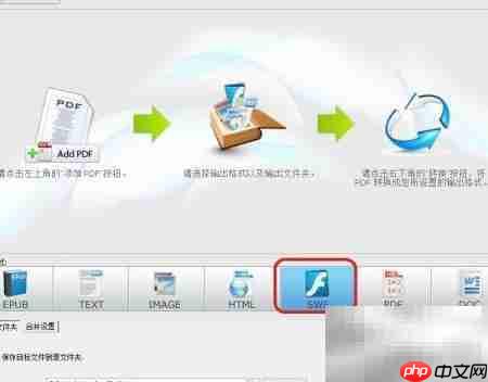 PDF转翻页Flash最佳方法-第2张图片-佛山资讯网 PDF转翻页Flash最佳方法-第2张图片-佛山资讯网