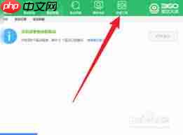 如何用360驱动大师进行系统重装-第2张图片-佛山资讯网