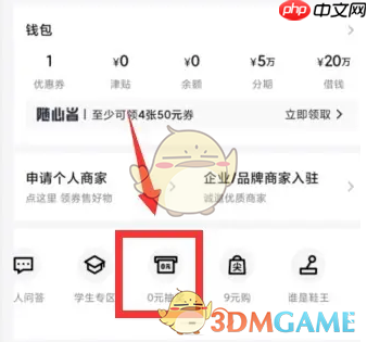 《得物》0元抽活动入口-第2张图片-佛山资讯网