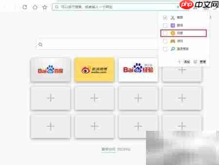 360浏览器修复网页安全设置-第3张图片-佛山资讯网