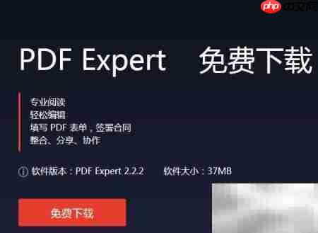 PDF Expert for Mac安装指南-第1张图片-佛山资讯网