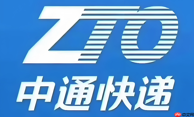 中通快运网页版登录入口_中通快运企业用户平台-第1张图片-佛山资讯网