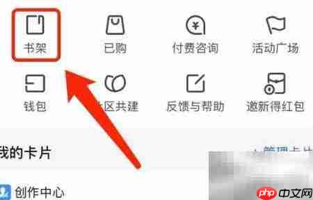 网络电子书阅读历史查看方法-第3张图片-佛山资讯网