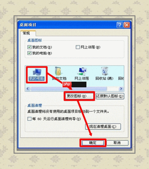 XP桌面设置技巧-第4张图片-佛山资讯网