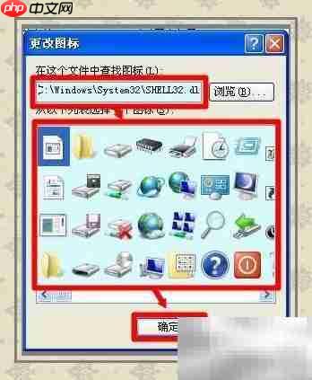 XP桌面设置技巧-第5张图片-佛山资讯网