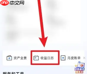 《广发易淘金》查看年收益方法-第2张图片-佛山资讯网