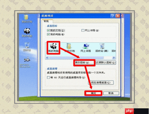 XP桌面设置技巧-第6张图片-佛山资讯网