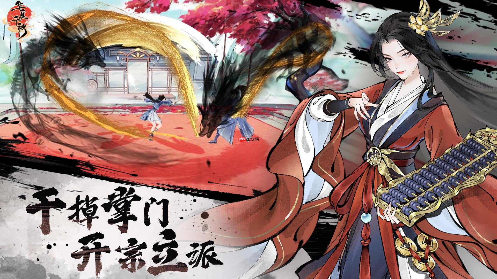 《华夏千秋》拜师玩法介绍-第1张图片-佛山资讯网