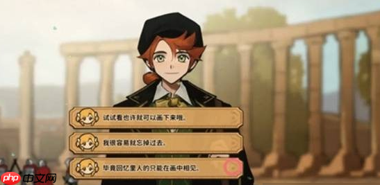《火山的女儿:再度重逢》本森好感度提升攻略指南-第1张图片-佛山资讯网 《火山的女儿:再度重逢》本森好感度提升攻略指南-第1张图片-佛山资讯网