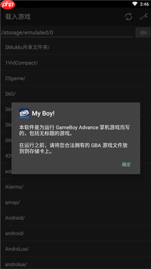 《gba模拟器》添加游戏方法一览-第1张图片-佛山资讯网