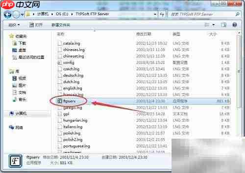 搭建小巧FTP服务器：TYPSoft教程-第1张图片-佛山资讯网