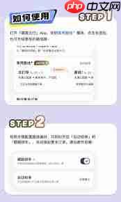嘀嗒顺风车怎么设置自己的路线-第2张图片-佛山资讯网 嘀嗒顺风车怎么设置自己的路线-第2张图片-佛山资讯网