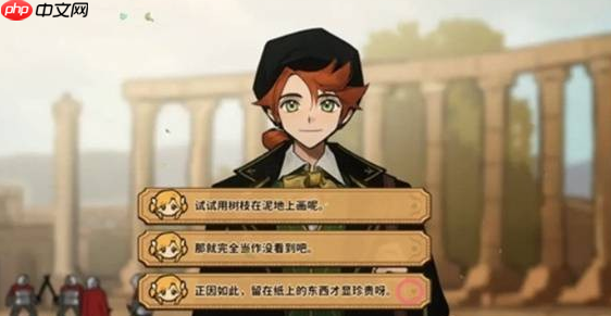 《火山的女儿:再度重逢》本森好感度提升攻略指南-第3张图片-佛山资讯网 《火山的女儿:再度重逢》本森好感度提升攻略指南-第3张图片-佛山资讯网