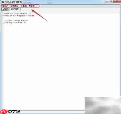 搭建小巧FTP服务器：TYPSoft教程-第3张图片-佛山资讯网