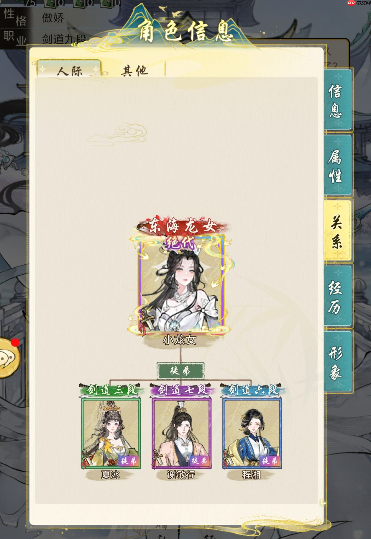《华夏千秋》拜师玩法介绍-第2张图片-佛山资讯网